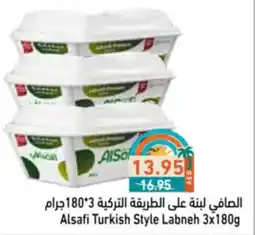 Aswaq Ramez Alsafi Turkish Style Labneh offer