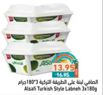 Aswaq Ramez Alsafi Turkish Style Labneh offer