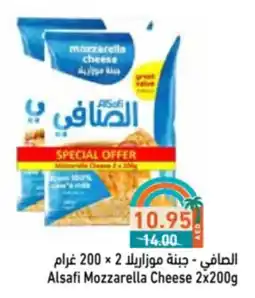 Aswaq Ramez Alsafi Mozzarella Cheese offer