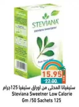 Aswaq Ramez Steviana Sweetner Low Calorie Gm/50 Sachets 125 offer