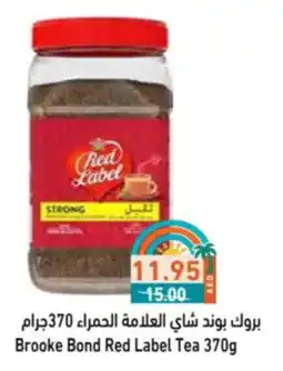 Aswaq Ramez Brooke Bond Red Label Tea offer