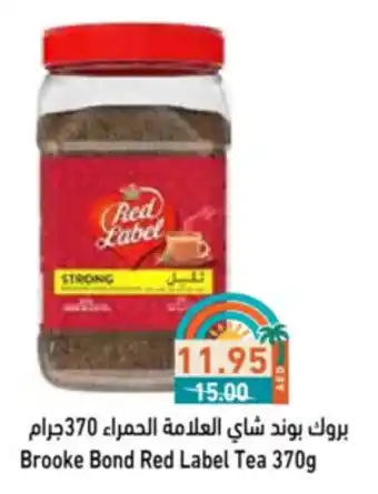 Aswaq Ramez Brooke Bond Red Label Tea offer