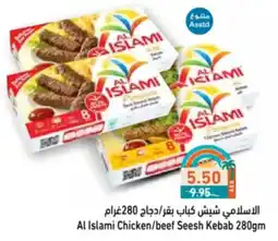 Aswaq Ramez Al Islami Chicken/beef Seesh Kebab offer