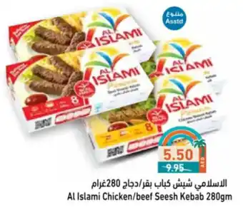 Aswaq Ramez Al Islami Chicken/beef Seesh Kebab offer