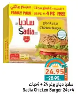 Aswaq Ramez Sadia Chicken Burger offer