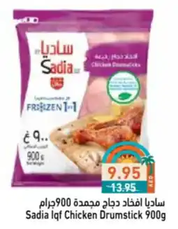 Aswaq Ramez Sadia lqf Chicken Drumstick offer
