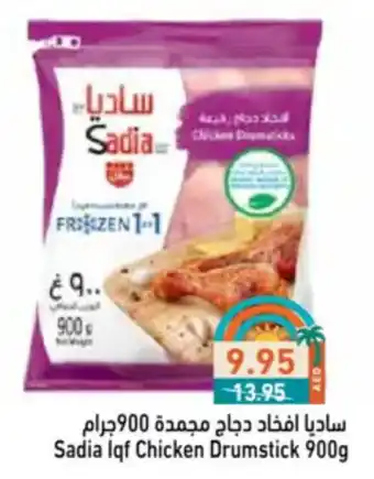 Aswaq Ramez Sadia lqf Chicken Drumstick offer
