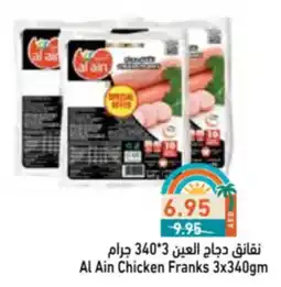 Aswaq Ramez Al Ain Chicken Franks offer