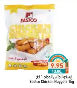 Aswaq Ramez Eastco Chicken Nuggets offer