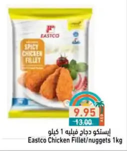 Aswaq Ramez Eastco Chicken Fillet/nuggets offer