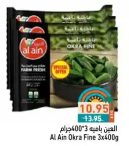 Aswaq Ramez Al Ain Okra Fine offer