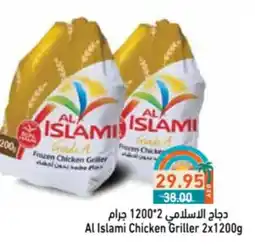 Aswaq Ramez Al Islami Chicken Griller offer