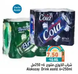 Aswaq Ramez Alokozay Drink asstd offer