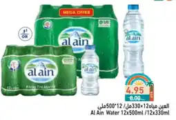 Aswaq Ramez Al Ain Water offer