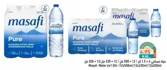 Aswaq Ramez Masafi Water offer