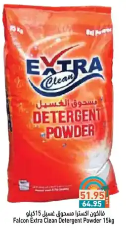 Aswaq Ramez Falcon Extra Clean Detergent Powder offer
