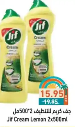 Aswaq Ramez Jif Cream Lemon offer
