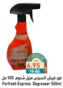 Aswaq Ramez Forfresh Express Degreaser offer