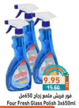 Aswaq Ramez Four Fresh Glass Polish offer