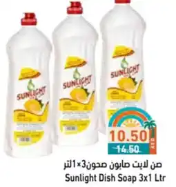 Aswaq Ramez Sunlight Dish Soap offer