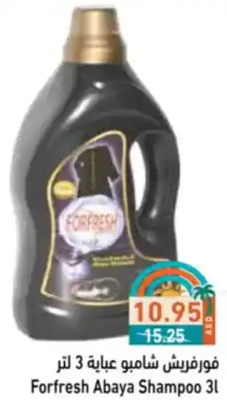 Aswaq Ramez Forfresh Abaya Shampoo offer