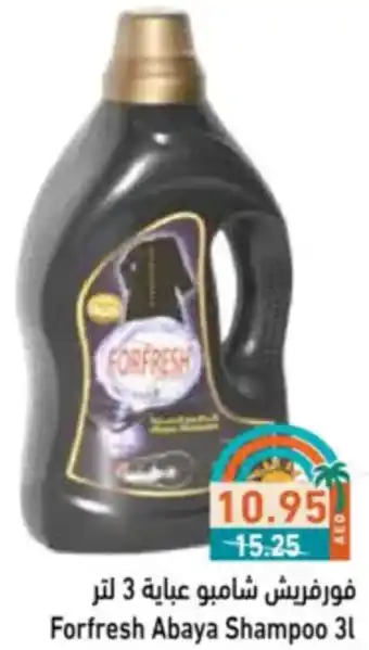 Aswaq Ramez Forfresh Abaya Shampoo offer