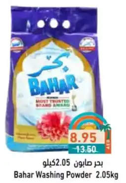 Aswaq Ramez Bahar Washing Powder offer