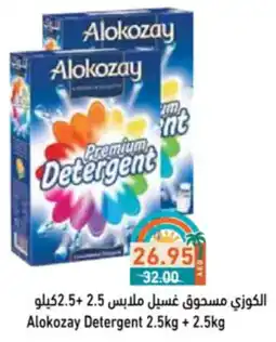 Aswaq Ramez Alokozay Detergent offer