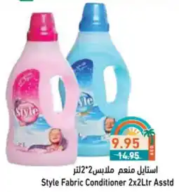 Aswaq Ramez Style Fabric Conditioner Asstd offer