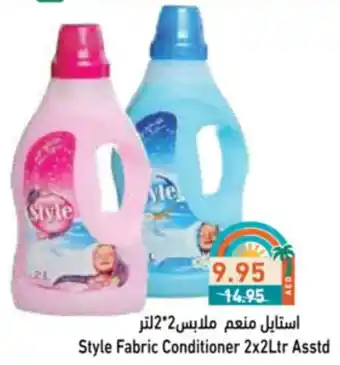 Aswaq Ramez Style Fabric Conditioner Asstd offer