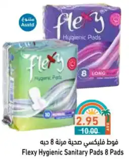 Aswaq Ramez Flexy Hygienic Sanitary Pads 8 Pads offer