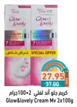 Aswaq Ramez Glow&lovely Cream Mv offer