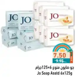 Aswaq Ramez Jo Soap Asstd offer