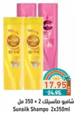 Aswaq Ramez Sunsilk Shampo offer