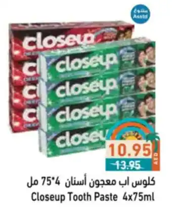 Aswaq Ramez Closeup Tooth Paste offer