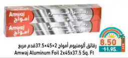 Aswaq Ramez Amwaj Aluminum Foil offer
