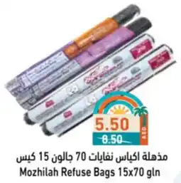 Aswaq Ramez Mozhilah Refuse Bags offer