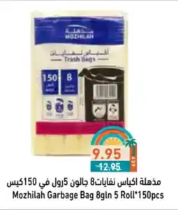 Aswaq Ramez Mozhilah Garbage Bag offer