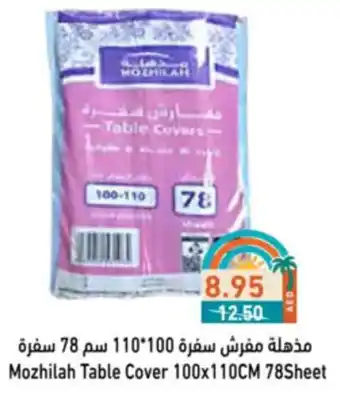 Aswaq Ramez Mozhilah Table Cover offer