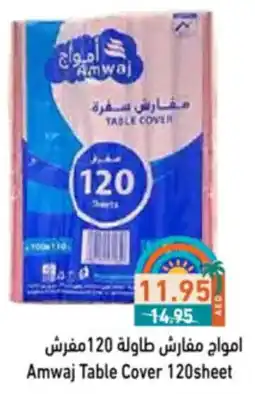 Aswaq Ramez Amwaj Table Cover offer