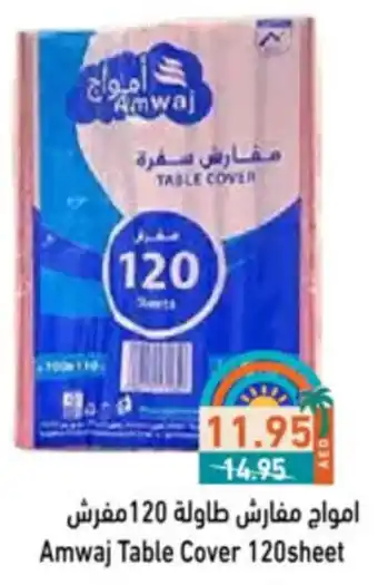Aswaq Ramez Amwaj Table Cover offer