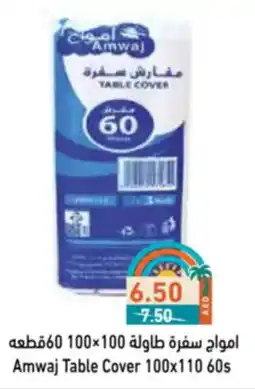 Aswaq Ramez Amwaj Table Cover offer