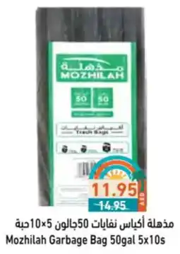 Aswaq Ramez Mozhilah Garbage Bag offer