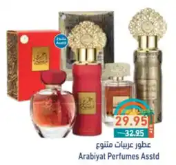 Aswaq Ramez Arabiyat Perfumes Asstd offer