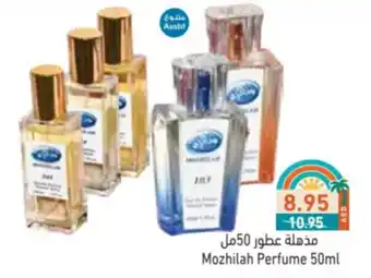 Aswaq Ramez Mozhilah Perfume offer