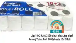 Aswaq Ramez Amwaj Toilet Roll offer