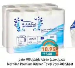 Aswaq Ramez Mozhilah Premium Kitchen Towel offer