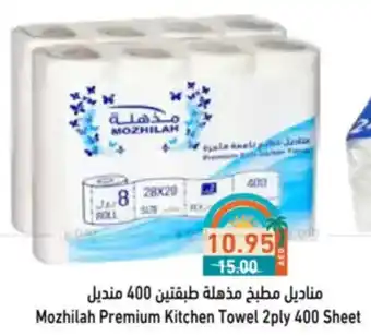 Aswaq Ramez Mozhilah Premium Kitchen Towel offer