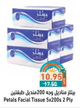 Aswaq Ramez Petals Facial Tissue offer