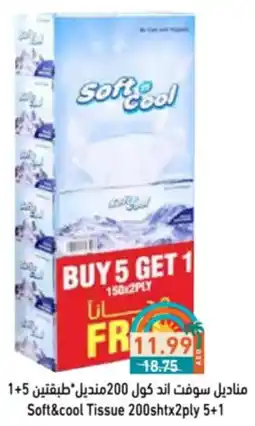 Aswaq Ramez Soft & cool Tissue offer
